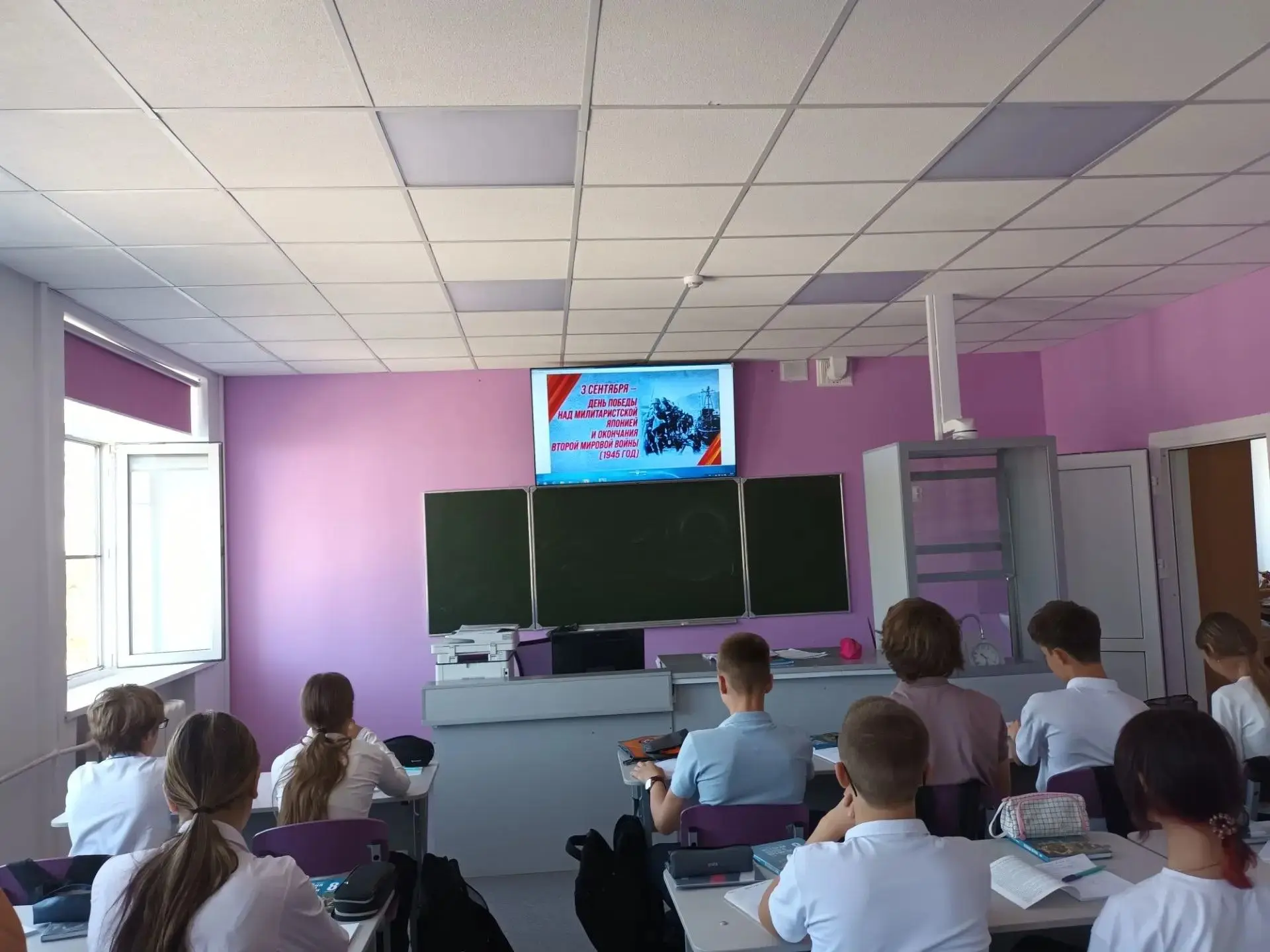 3 сентября 2026 года  отмечается День воинской славы России — день окончания Второй мир...