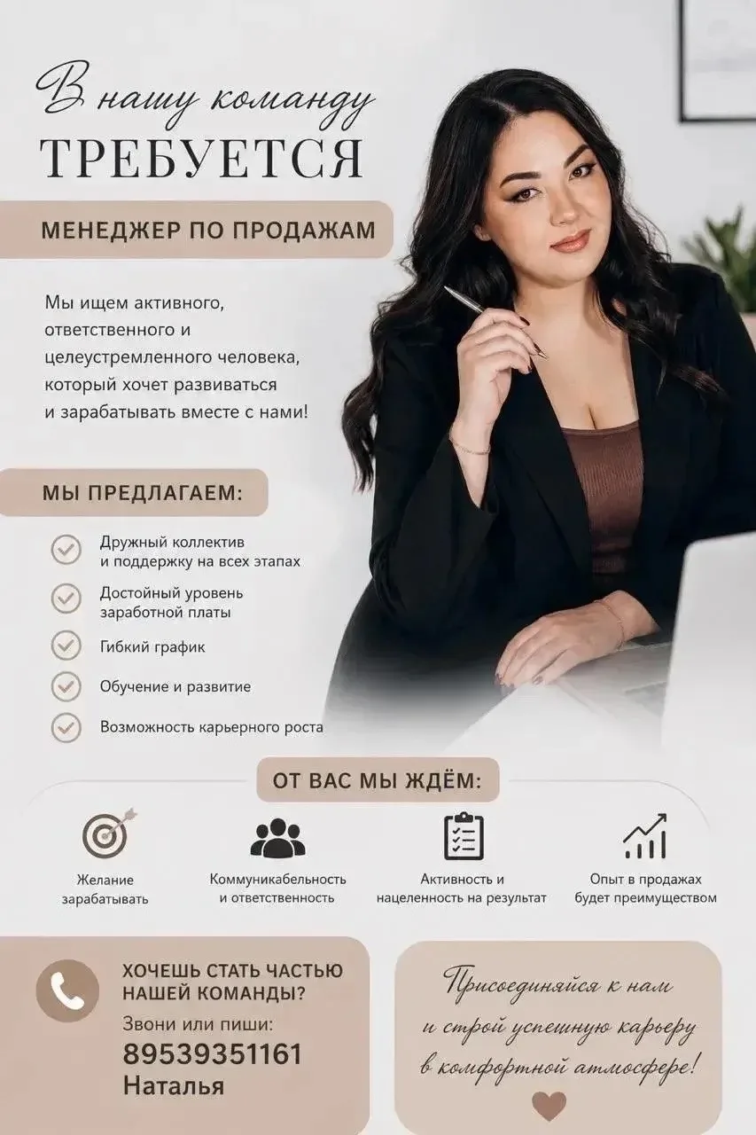 Мы готовы вложить в вас все свои знания и опыт, обучить, поддержать и помочь выйти на р...
