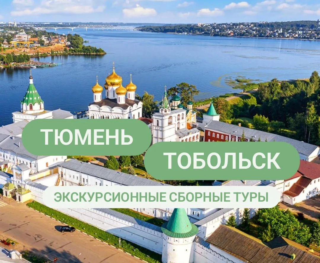 Хотите прикоснуться к истории России, пройтись по местам, где вершилась судьба Сибири, ...