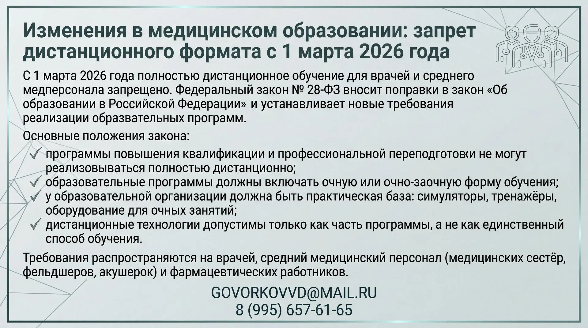 !!!Важная информация!!!