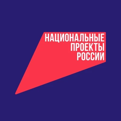 Исполнение расходов федерального бюджета на реализацию национальных проектов.