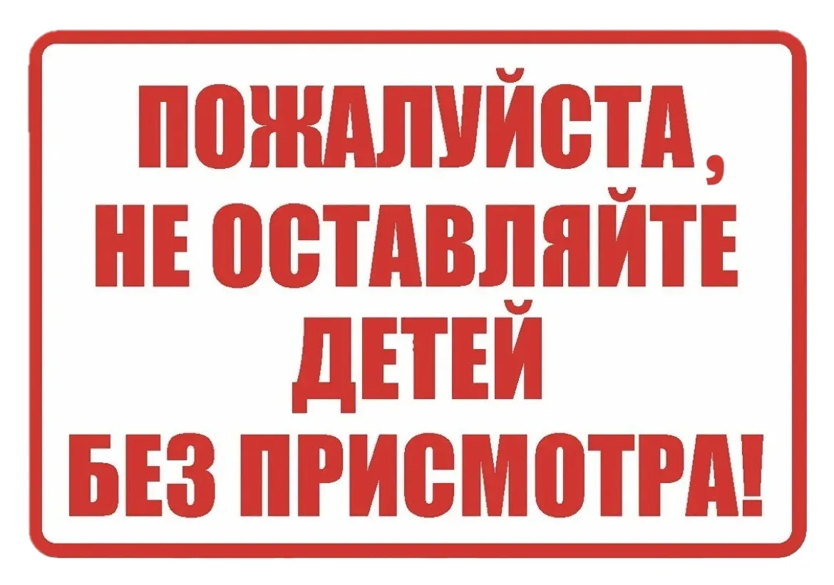 ⚠️ Внимание, уважаемые жители Борисовского МО ! ⚠️