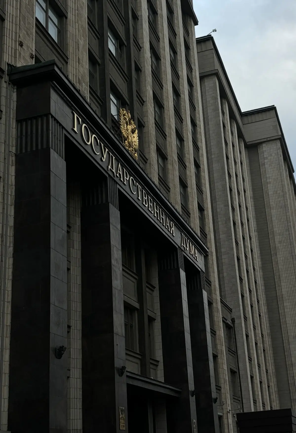 В Госдуму внесли законопроект о масштабных изменениях Закона № 44-ФЗ
⠀
В Государственную Думу внесен