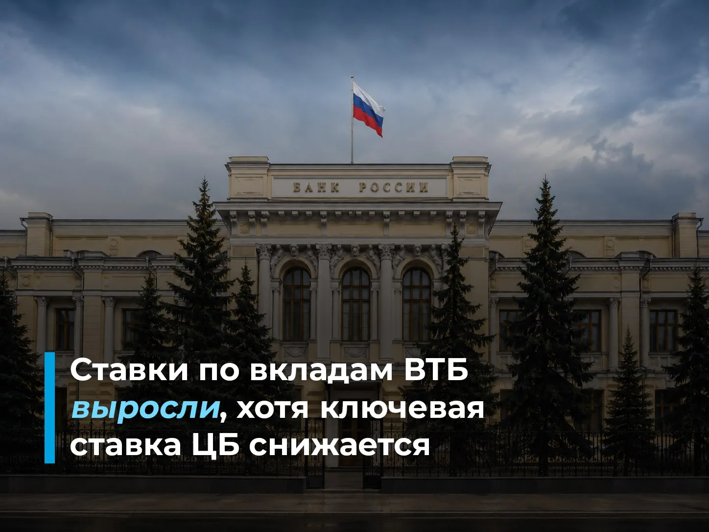 ВТБ повышает ставки по долгосрочным вкладам

С 28 июля рост доходности составил до 1,9 процентного п