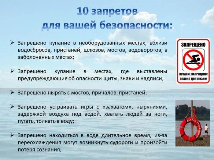 Лето – замечательная пора для отдыха детей и взрослых. В теплые дни хочется отдохнуть у водоема, иск