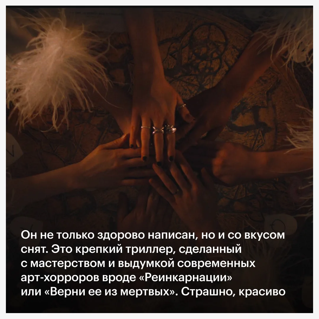 👰‍♀️ После «Очень странных дел» братья Даффер поработали над «У меня очень плохое предчувствие», и э