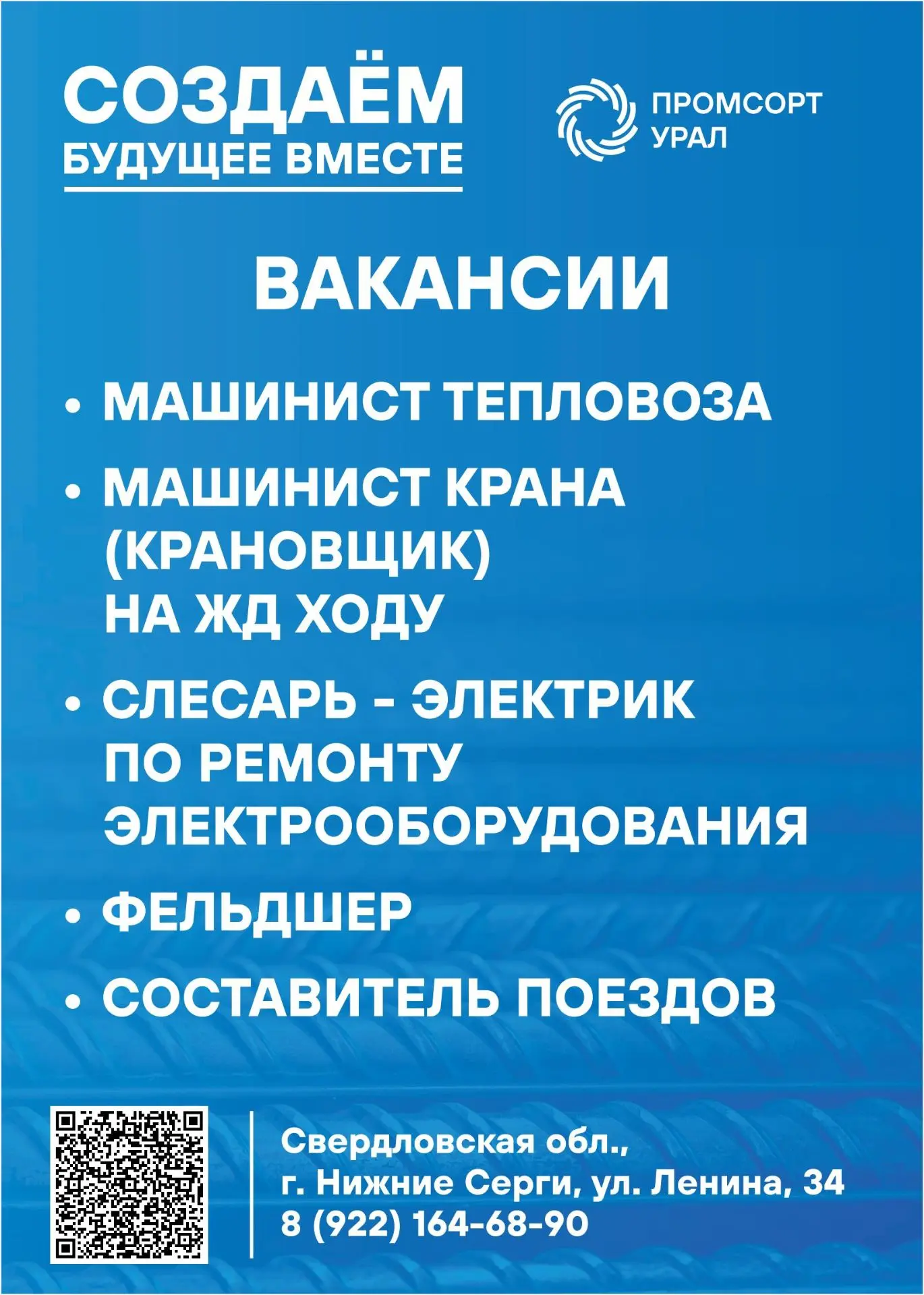 ‼️РАБОТА‼️
