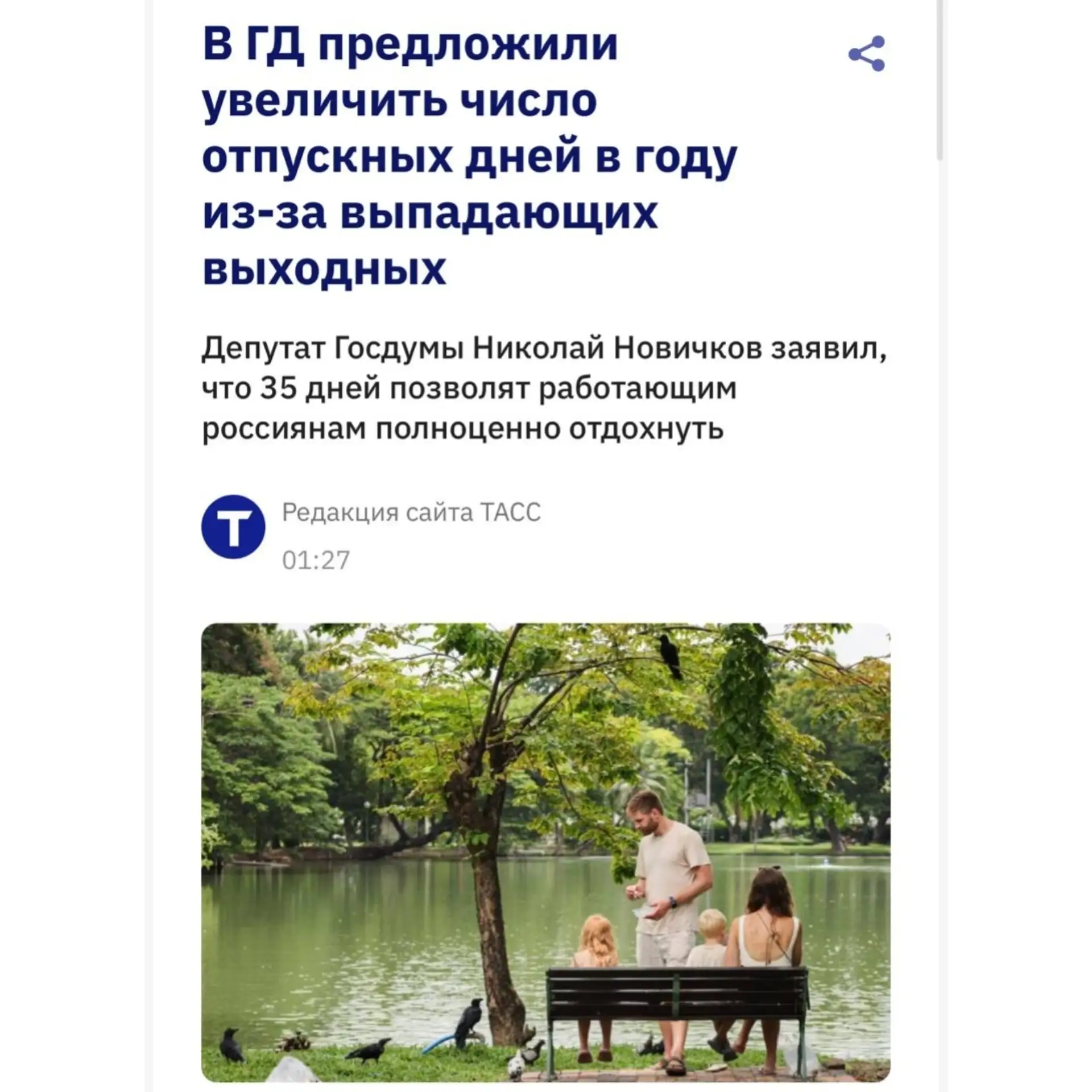 Россиянам хотят увеличить отпуск сразу на неделю — в Госдуме призвали продлить его с 28 до 35 дней. 