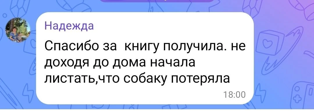 Осторожно: возможен побочный эффект от моей книги "Матрешка навыка"  в виде потери оста...