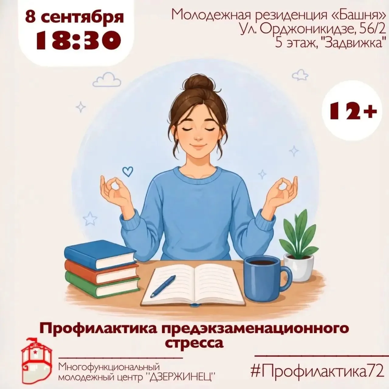 Информация для родителей