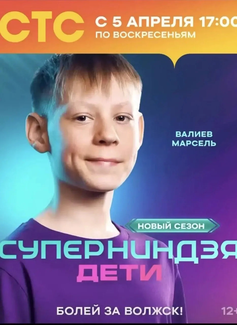🥷 Гордость за наших ребят!  Сразу четверо юных атлетов из Республики Марий Эл примут участие в треть