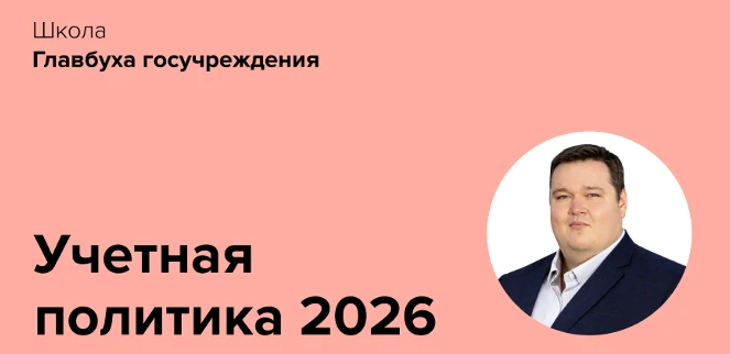 🎓﻿5 вопросов про учетную политику для зачисления на обучение