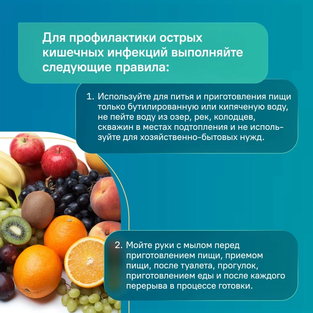❤️ В период паводка возрастает опасность заражения кишечными инфекциями: дизентерией, ротавирусом, г