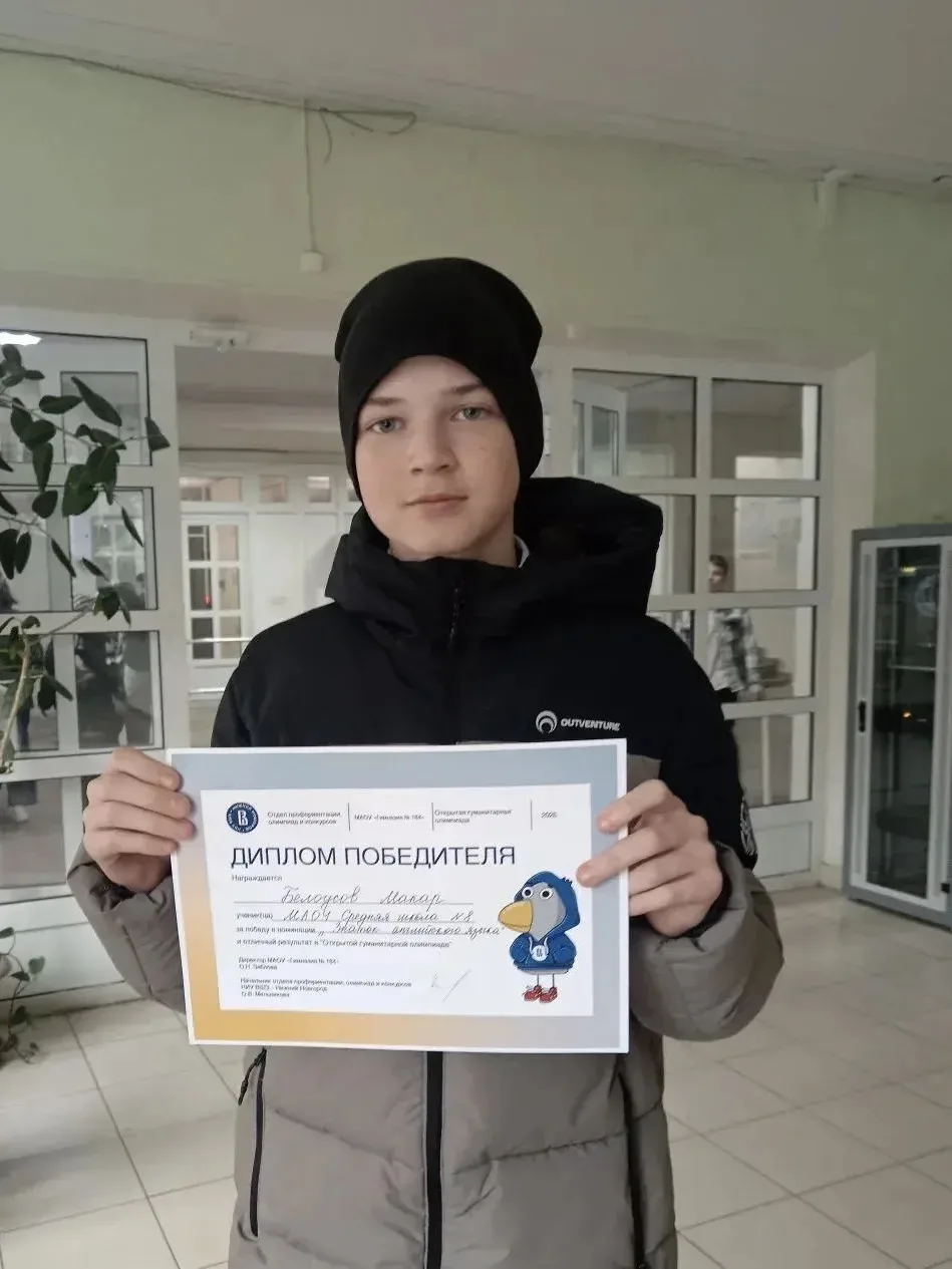 ✨ОТКРЫТАЯ ГУМАНИТАРНАЯ ОЛИМПИАДА ✨