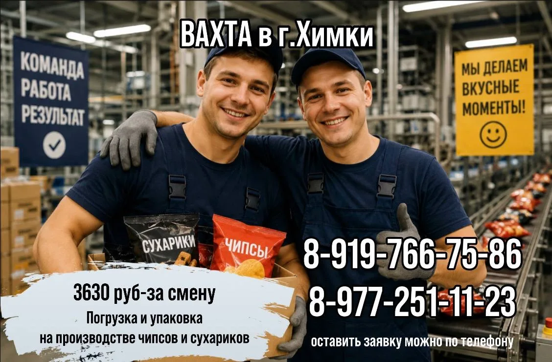 👬 Работать на вахте с другом — это реально круто!