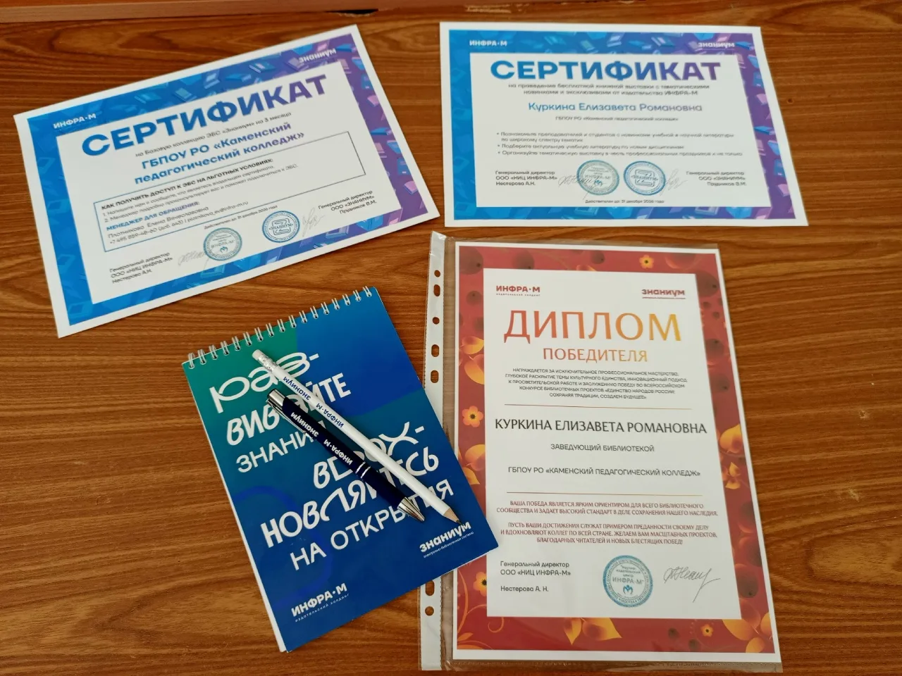 Библиотека ГБПОУ «КамПК» приняла участие во Всероссийском конкурсе для библиотек «Единс...