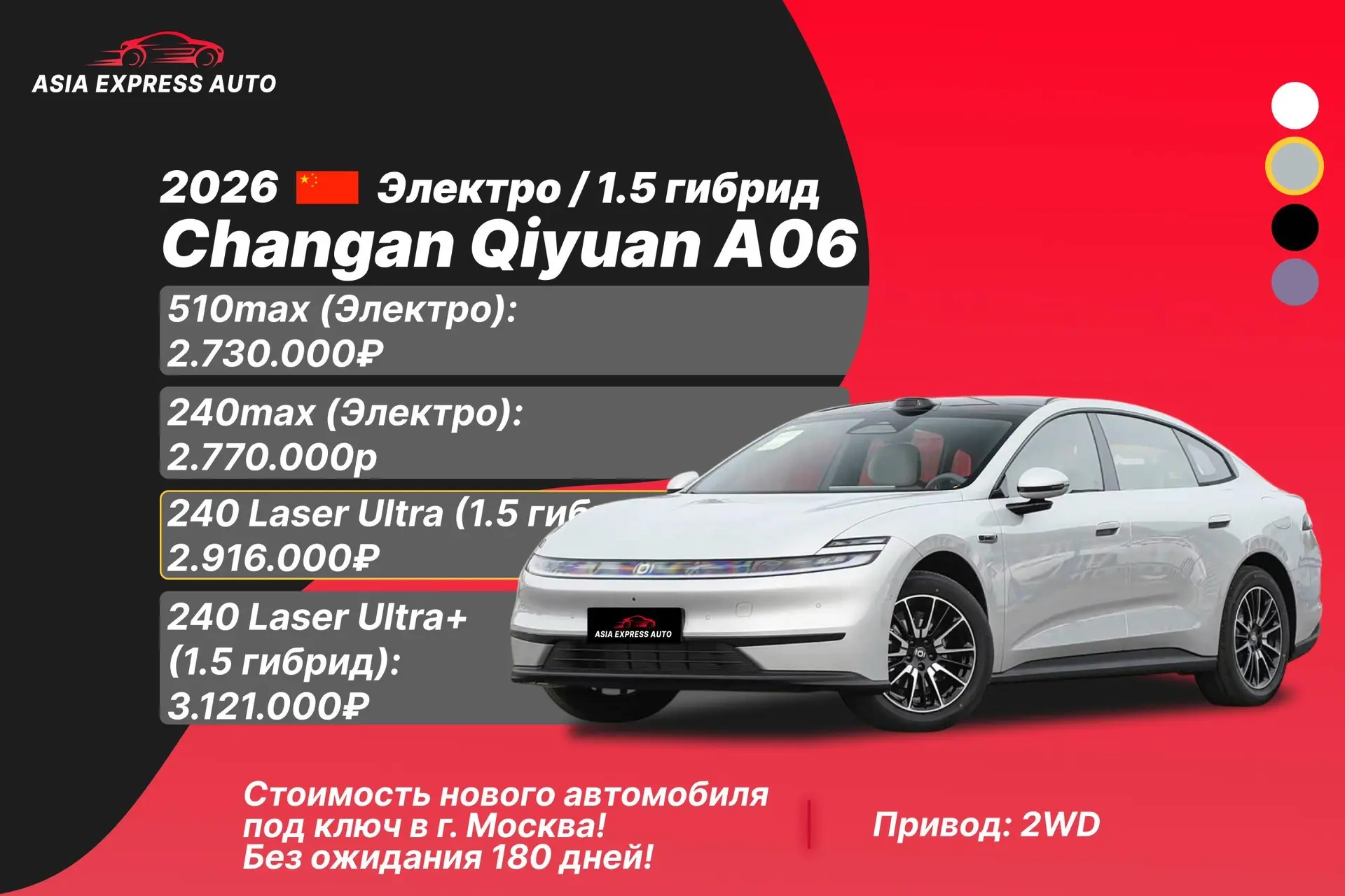 🔔 ПРАЙС НОВЫХ АВТО 💸