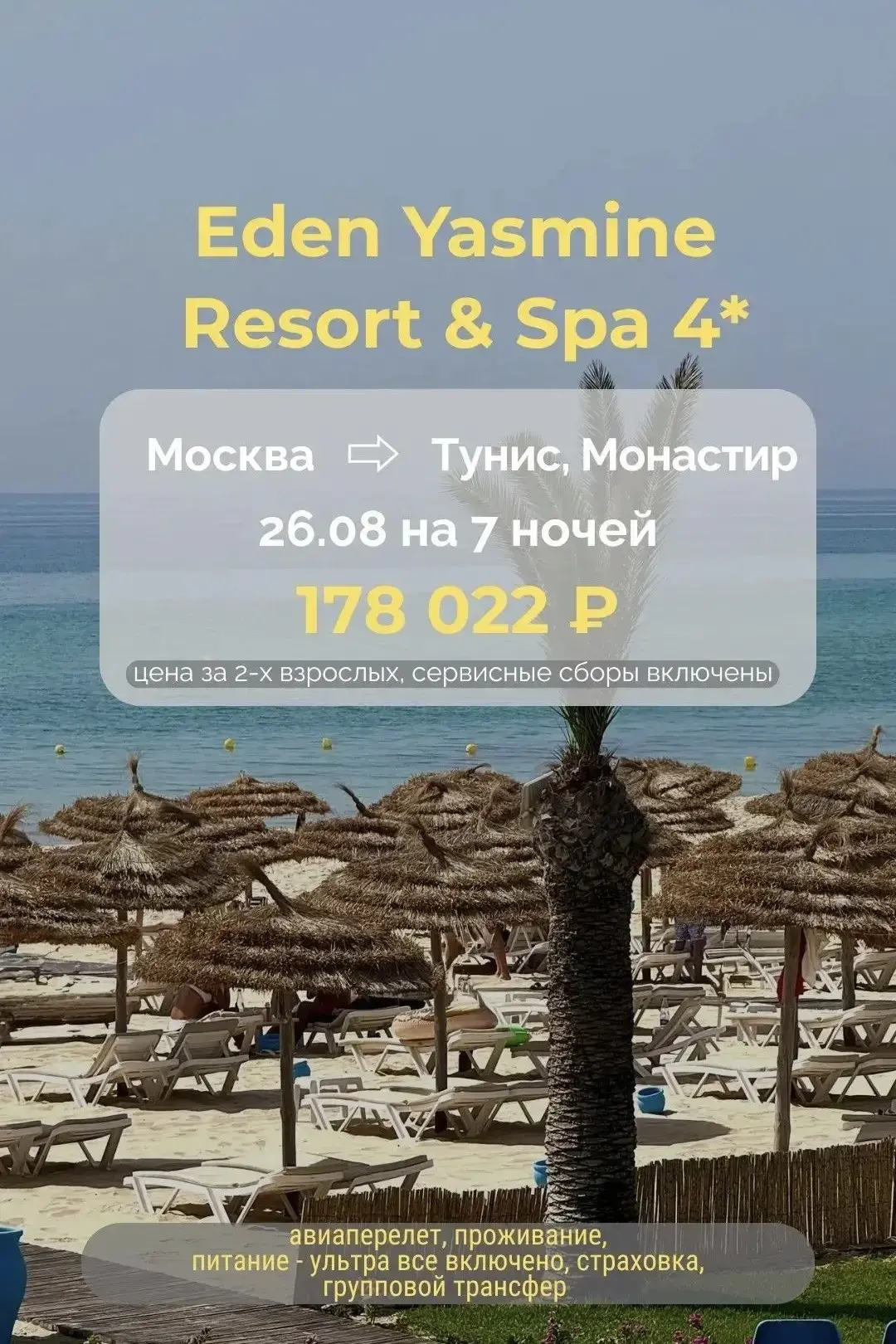 🇹🇳 Тунис: что важно знать перед поездкой про местную валюту 🫰