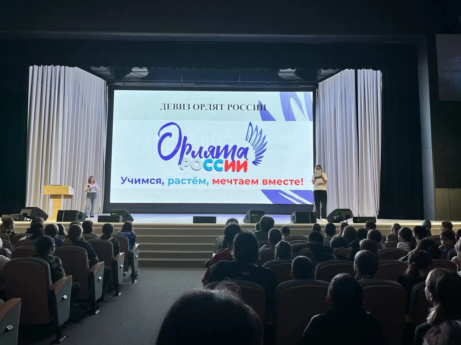 ▌ Орлята России в «Авангарде»:
