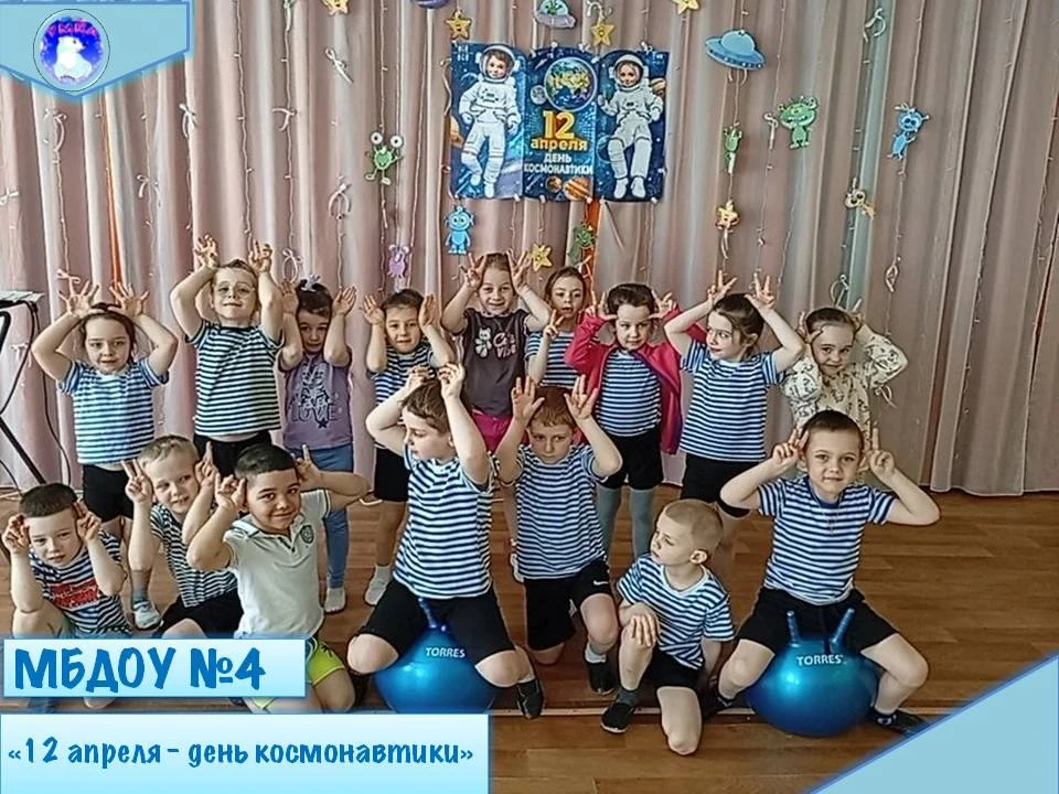 12 апреля отмечается День космонавтики. Эта дата навсегда вписана в историю золотыми буквами: именно