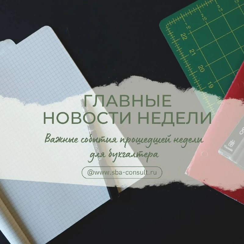 📌С 1 сентября 2026 года организации с подразделениями могут не только выбирать одну ин...
