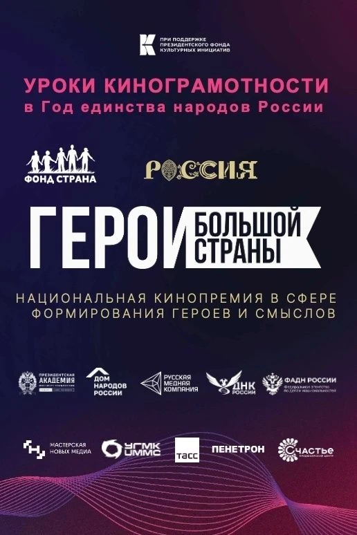 Пост для педагогов, советников по воспитанию и классных руководителей