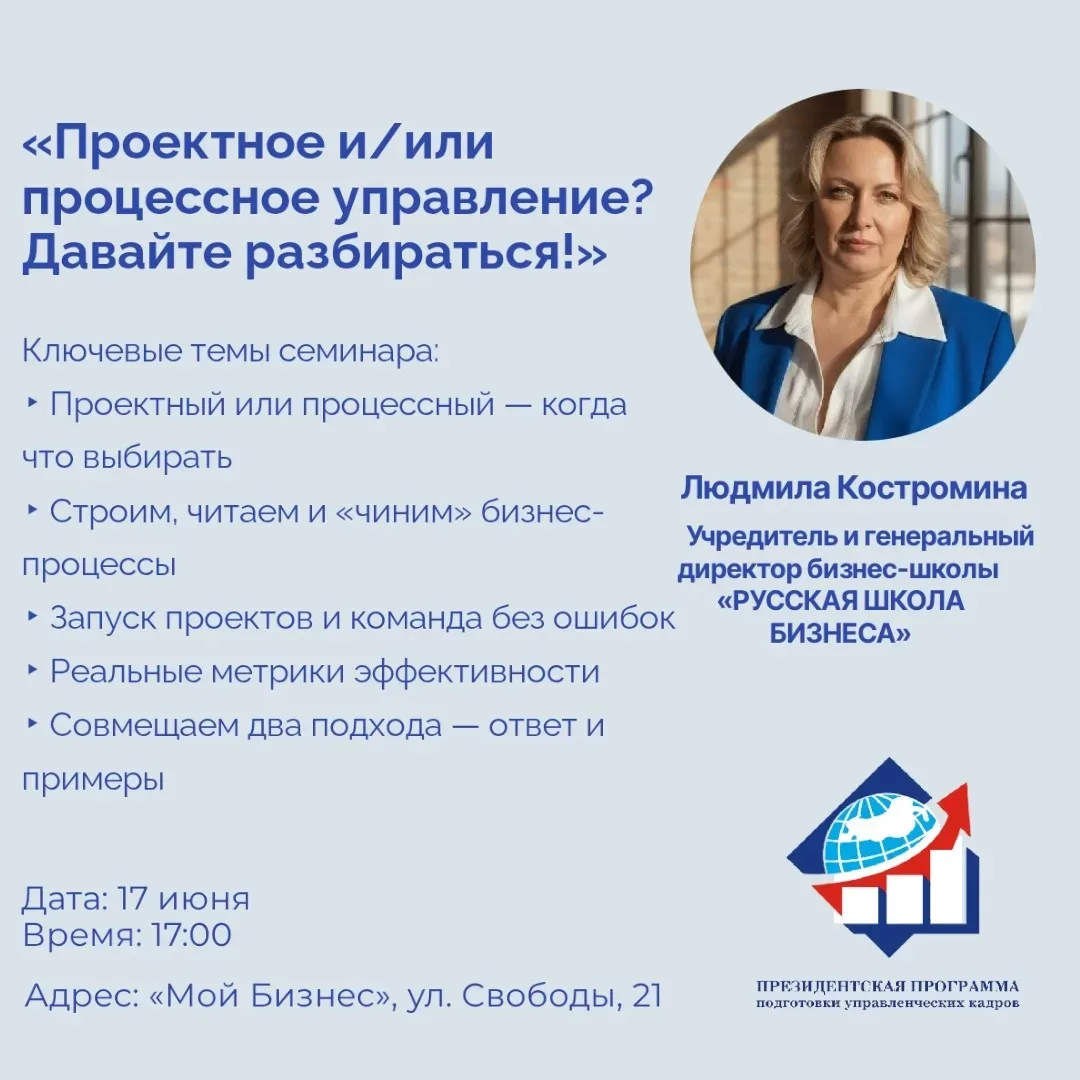⏰ 17 июня в 17:00 на площадке Центра "Мой бизнес" состоится практический интенсив на тему: «Проектно