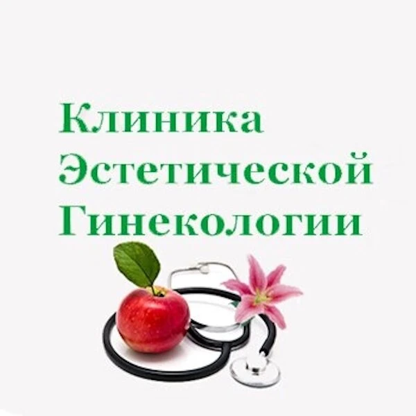 Клиника для женщин в Екатеринбурге