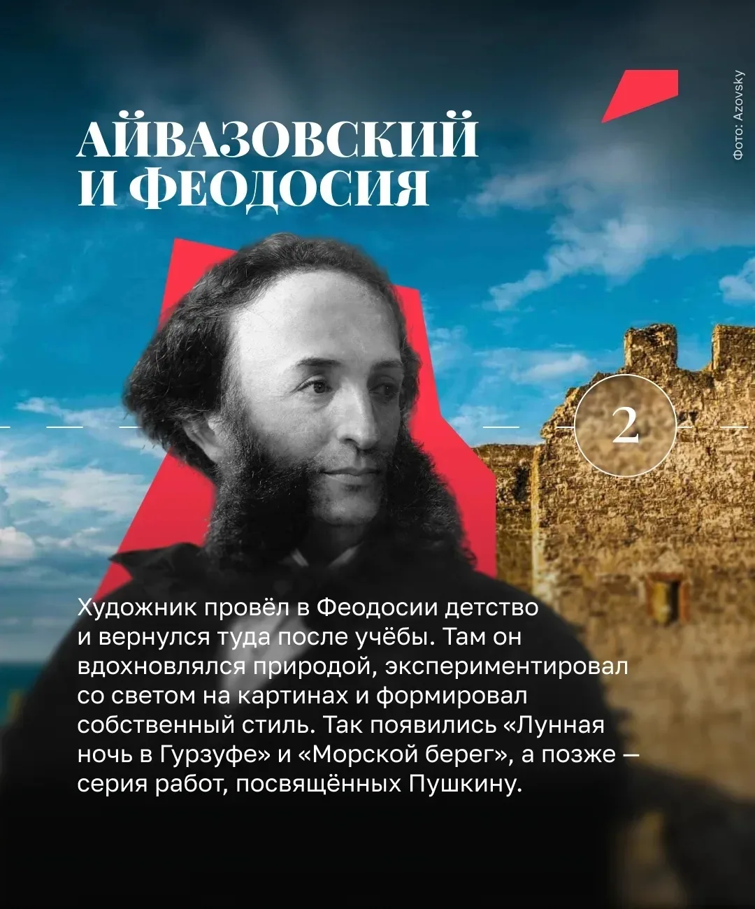 «Волшебный край! Очей отрада! Все живо там: холмы, леса, Янтарь и яхонт винограда, Долин приютная кр