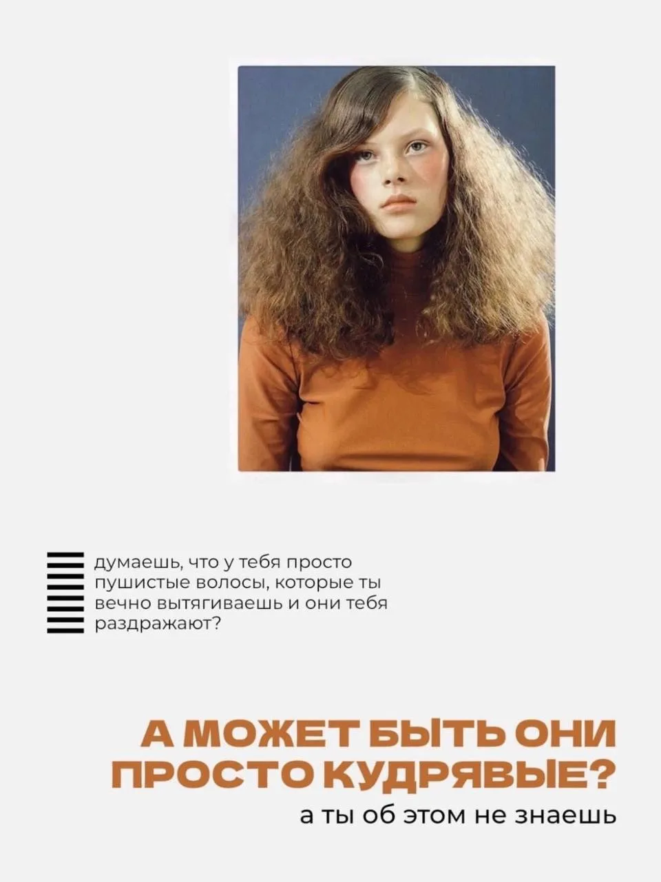 PRO кудри - что это за услуга? 👇🏻