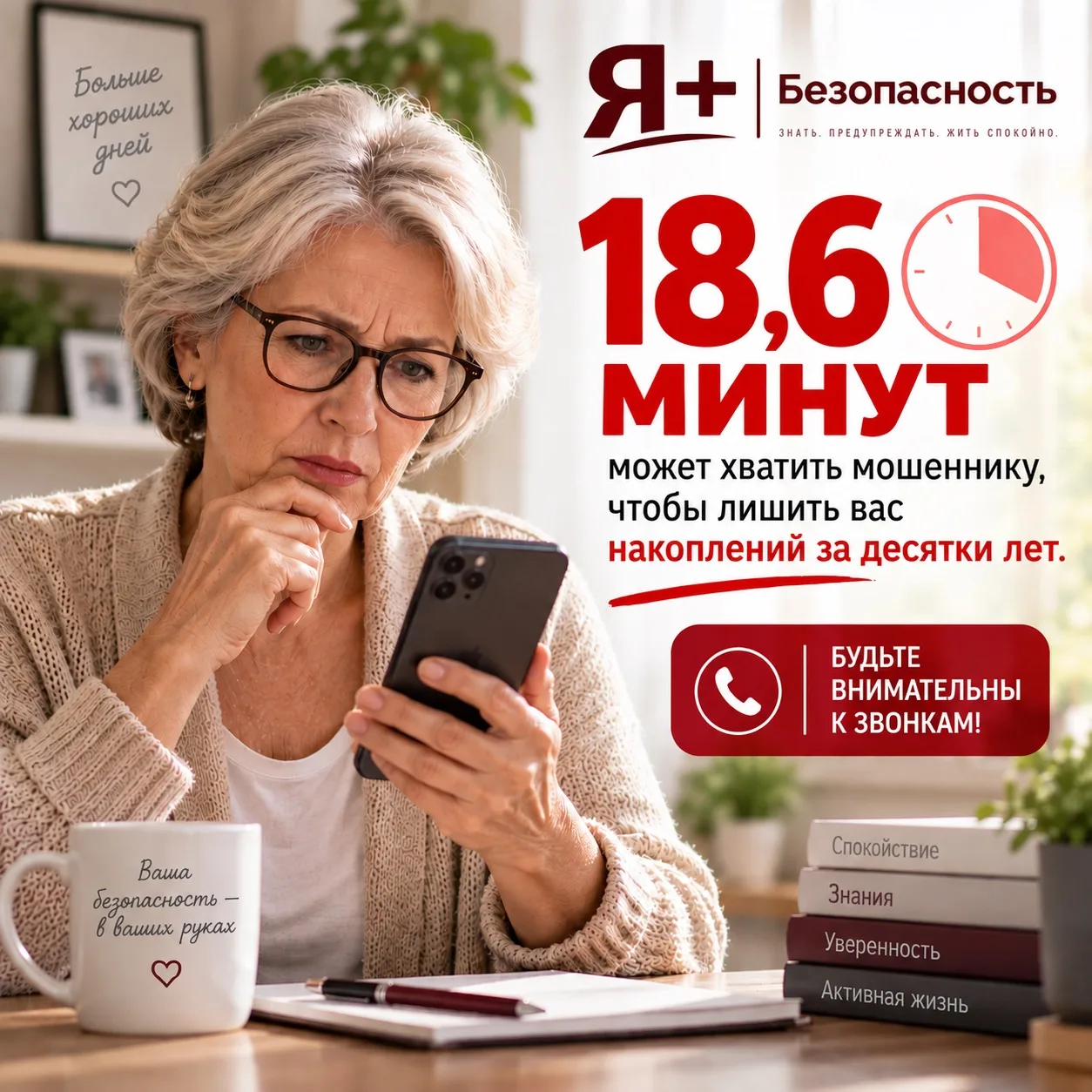 🛡️ Вы уверены, что вас невозможно обмануть