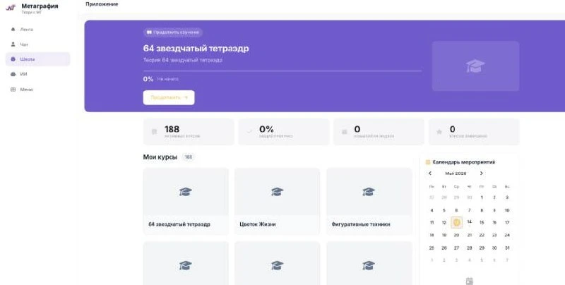 1. Добавили сегодня календарь мероприятий и на этом всё. Днём и ночью открываем доступы...