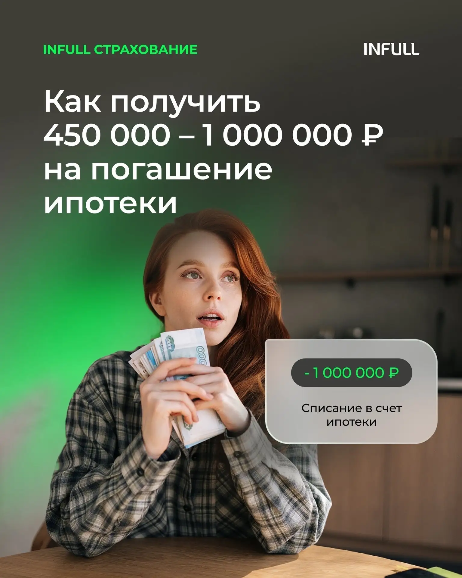 Государство дает реальные деньги на то, чтобы семьи с тремя и более детьми могли погаси...