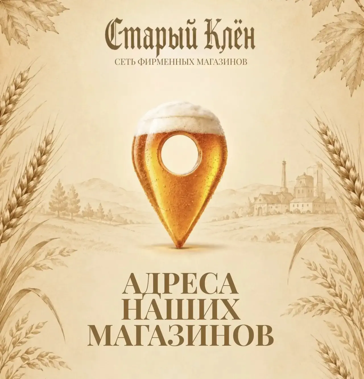 📍Наши адреса: