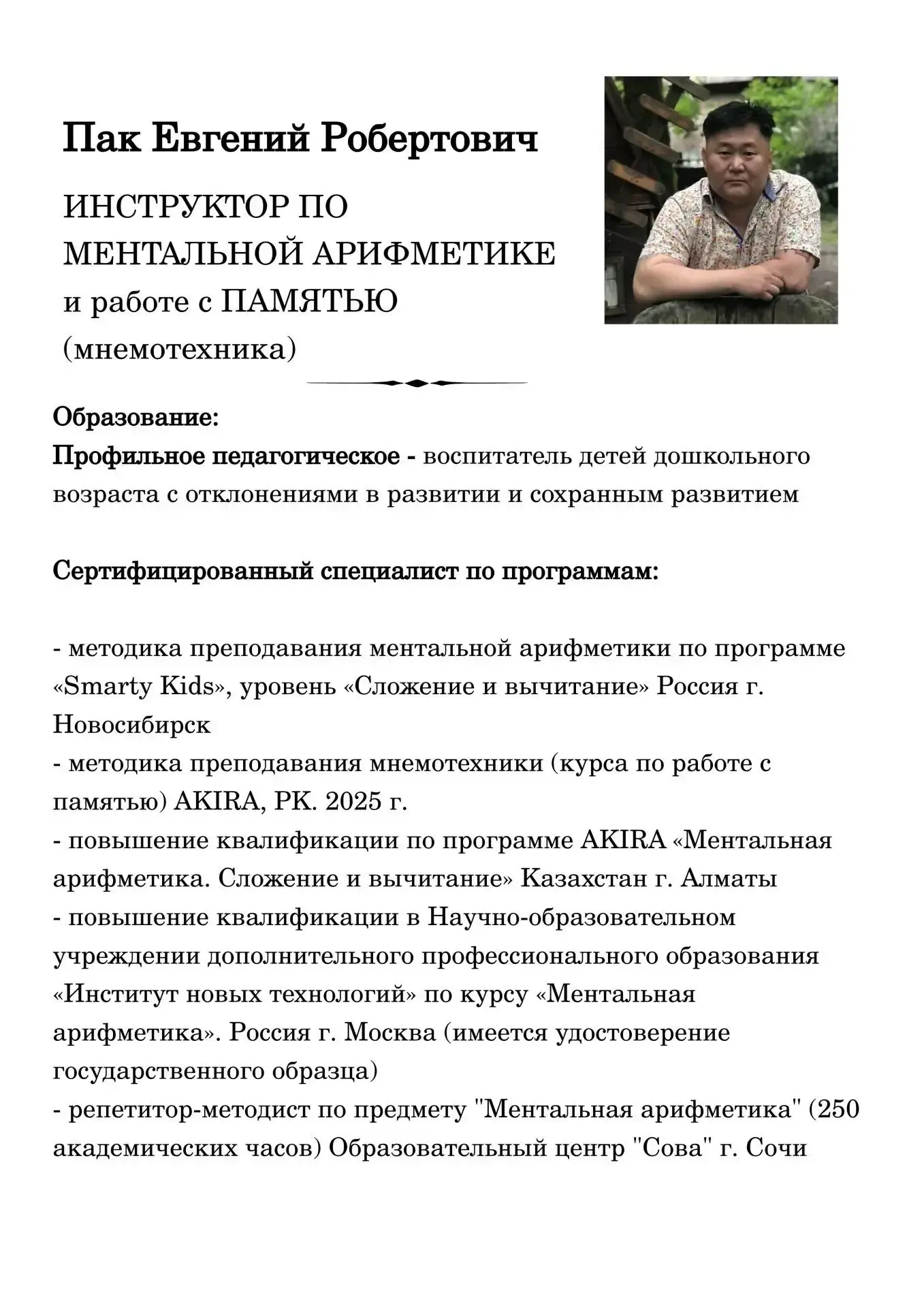 Я считаю, что записывая ребёнка на любые занятия, родители имеют право быть уверенными,...