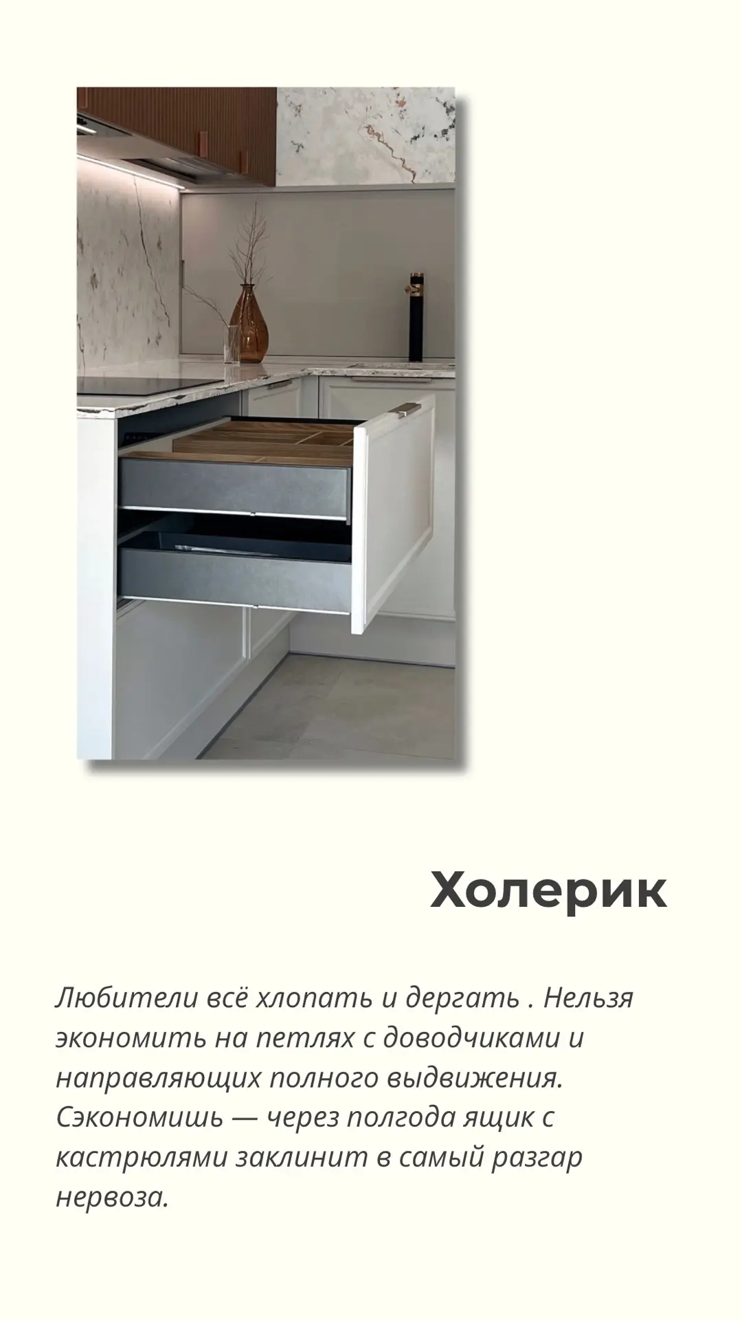 Все уверены: главное на кухне — это столешница и техника.
Дорого, красиво, блестит.

Кухня бесит не 