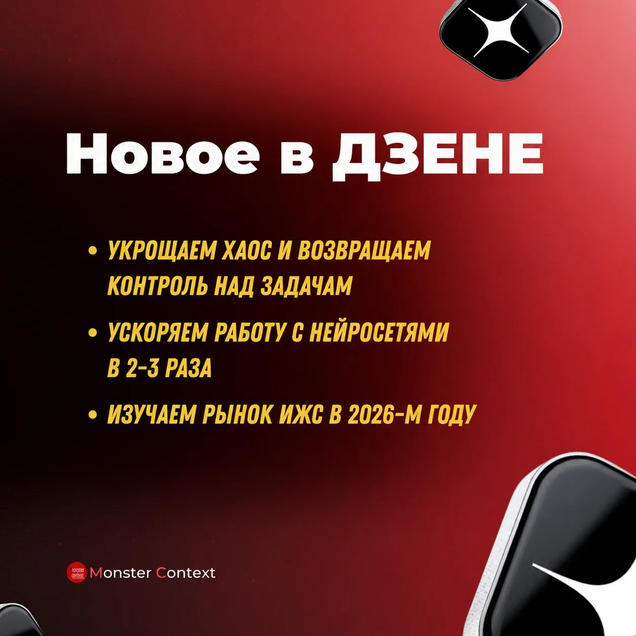 Ловите ДЗЕН правильно 💪
Читайте свежую подборку статей для маркетологов и владельцев бизнеса.

Что 