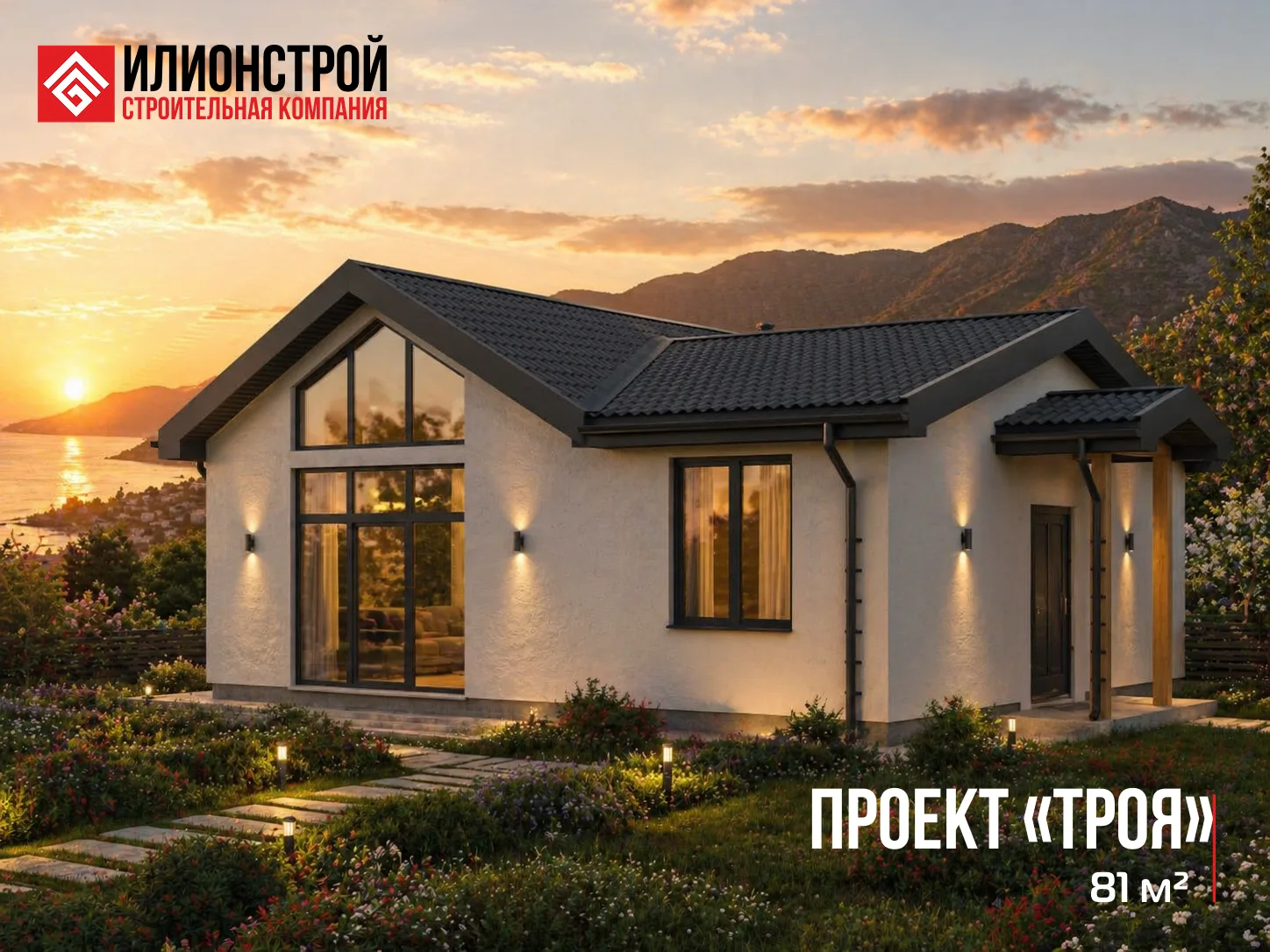 💯 В базе недвижимости ИЛИОН несколько сотен домов: разной площади, этажности — от Евпа...