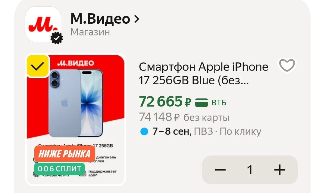 Смартфон Apple iPhone 17 256GB Blue (без RuStore)