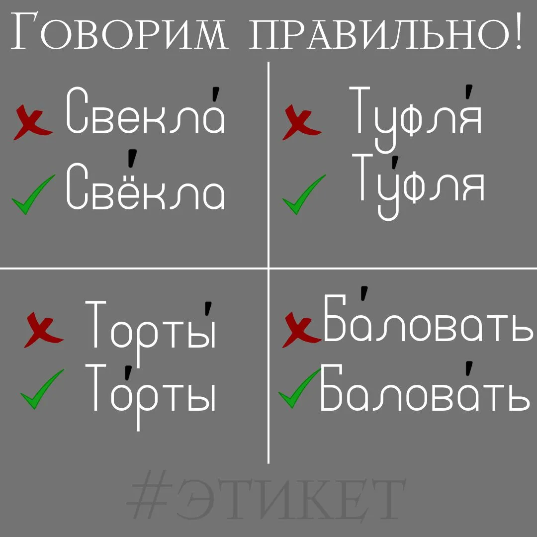 Правила приличия