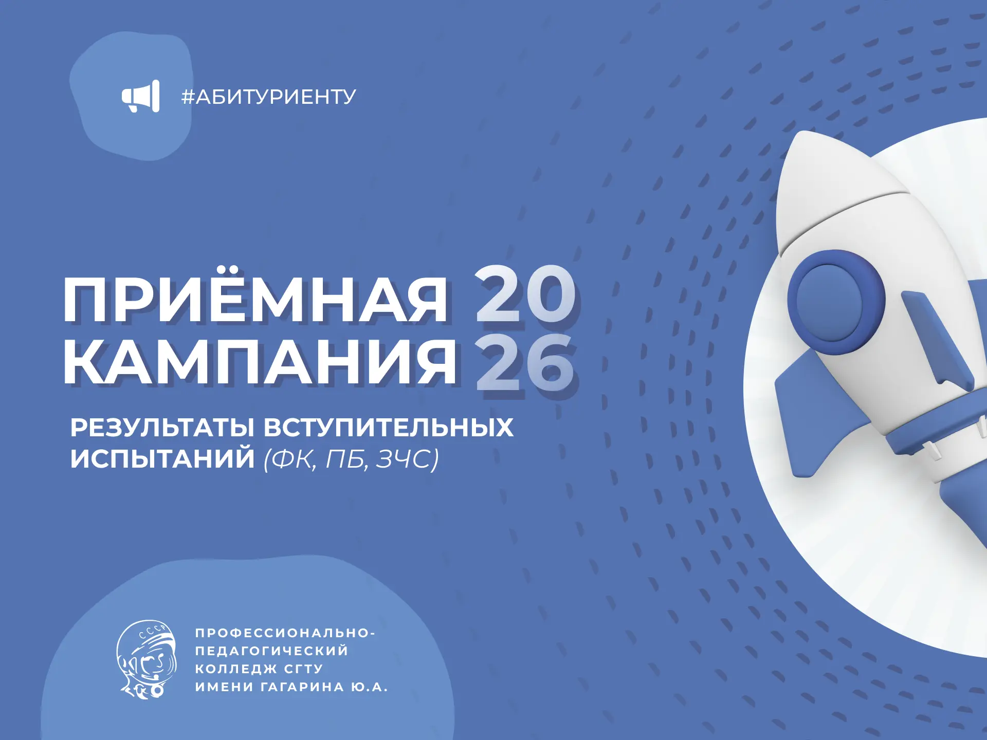 🔔 Итоги вступительных испытаний!