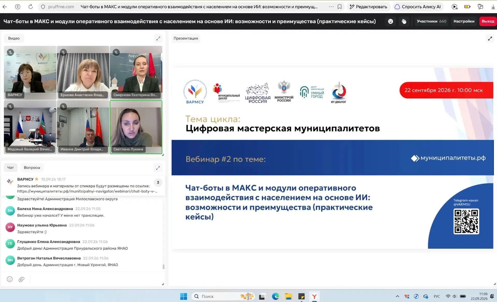 💯 Сотрудники компании «Водоканал «Павшино» регулярно повышают свою квалификацию и навы...