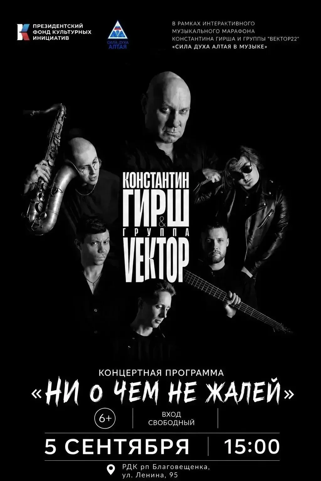 Вход свободный