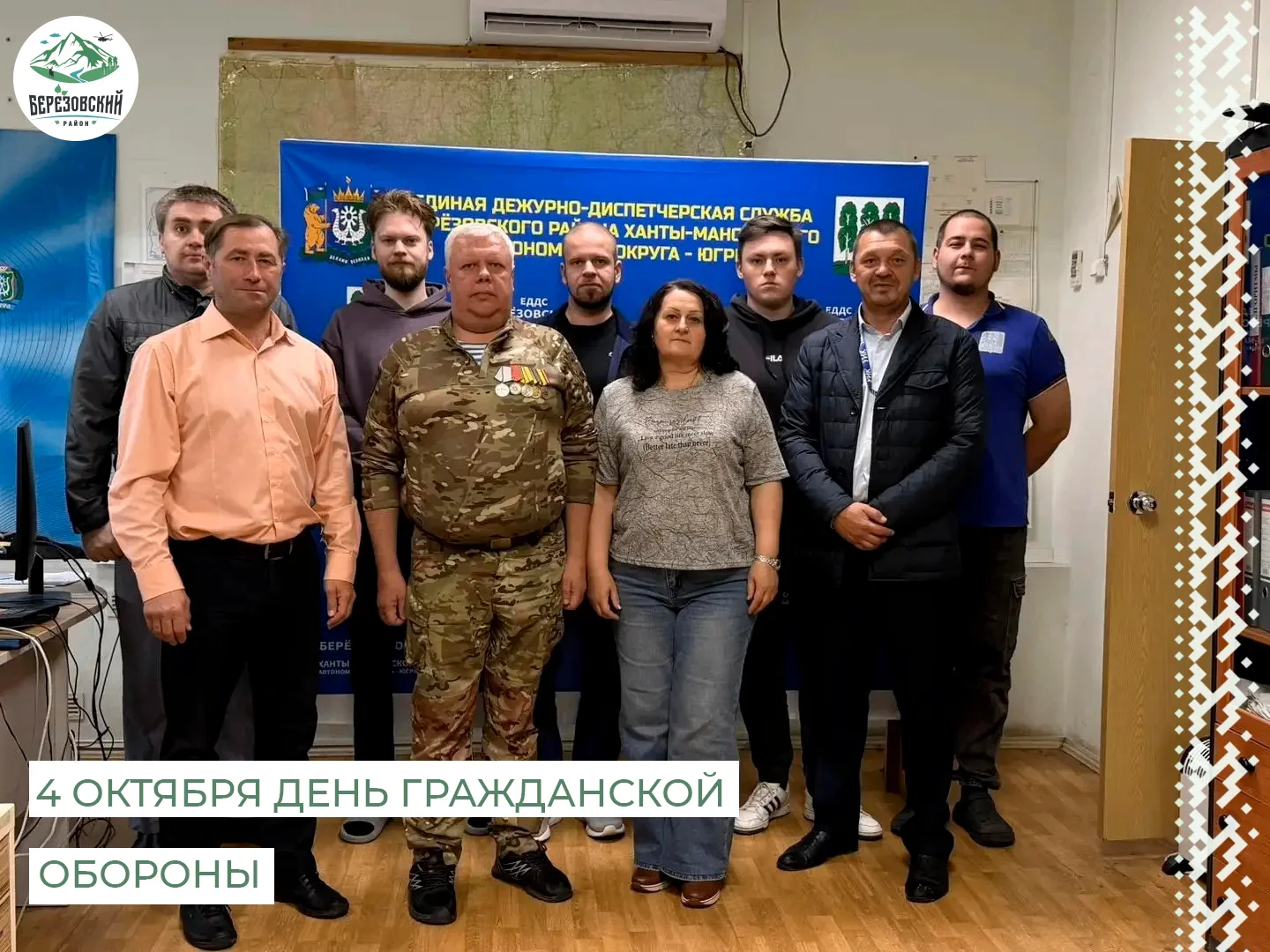 🎖 День гражданской обороны — 4 октября! 🎖