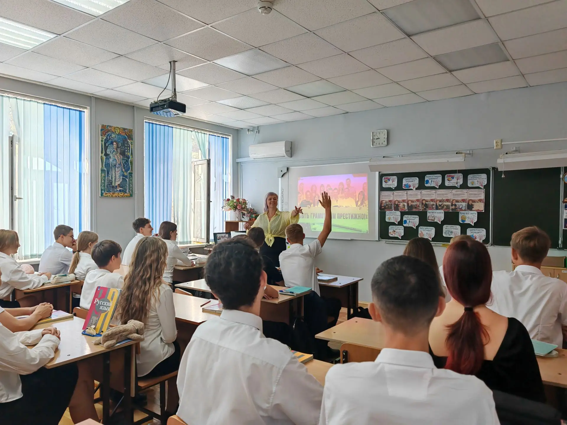 📚✨ ДЕНЬ ГРАМОТНОСТИ В НАШЕЙ ГИМНАЗИИ: УЧИМСЯ, ИГРАЯ!✨📚