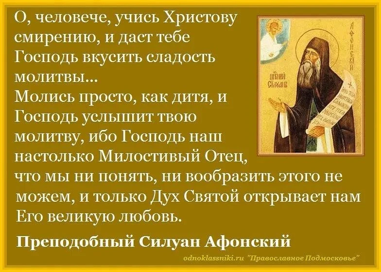 ⛅️⛅️⛅️⛅️⛅️⛅️⛅️⛅️⛅️  Молитва Иисусова иногда требует руководства.   «Сестра о Господе и чадо духовное
