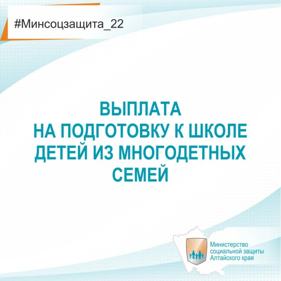 Многодетным семьям предоставляются следующие меры социальной поддержки:
