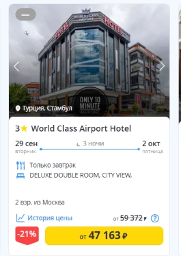 https://sletat.ru/flights/1047-242855406-0/