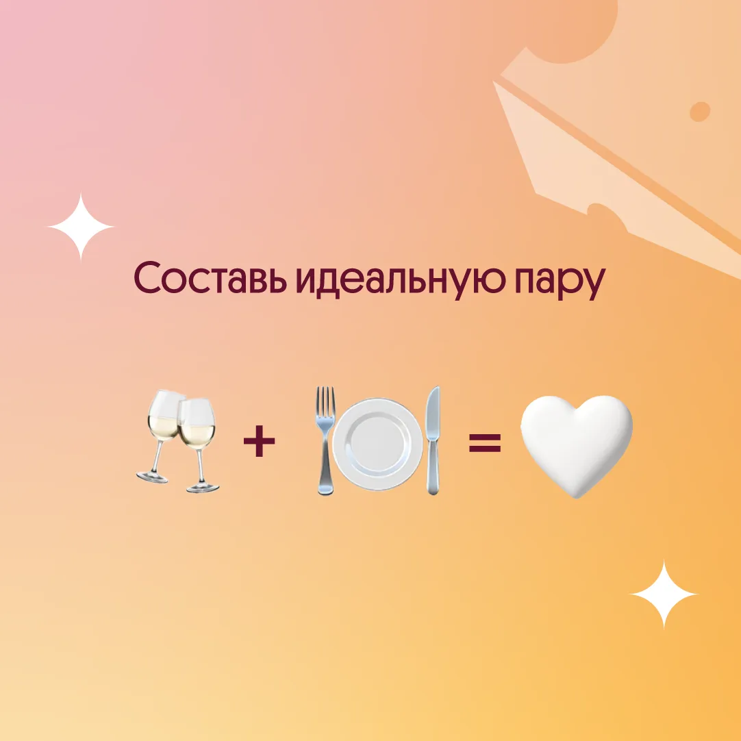 Правильное сочетание вина и еды — это не просто дополнение, а настоящий диалог вкусов. Подготовили д