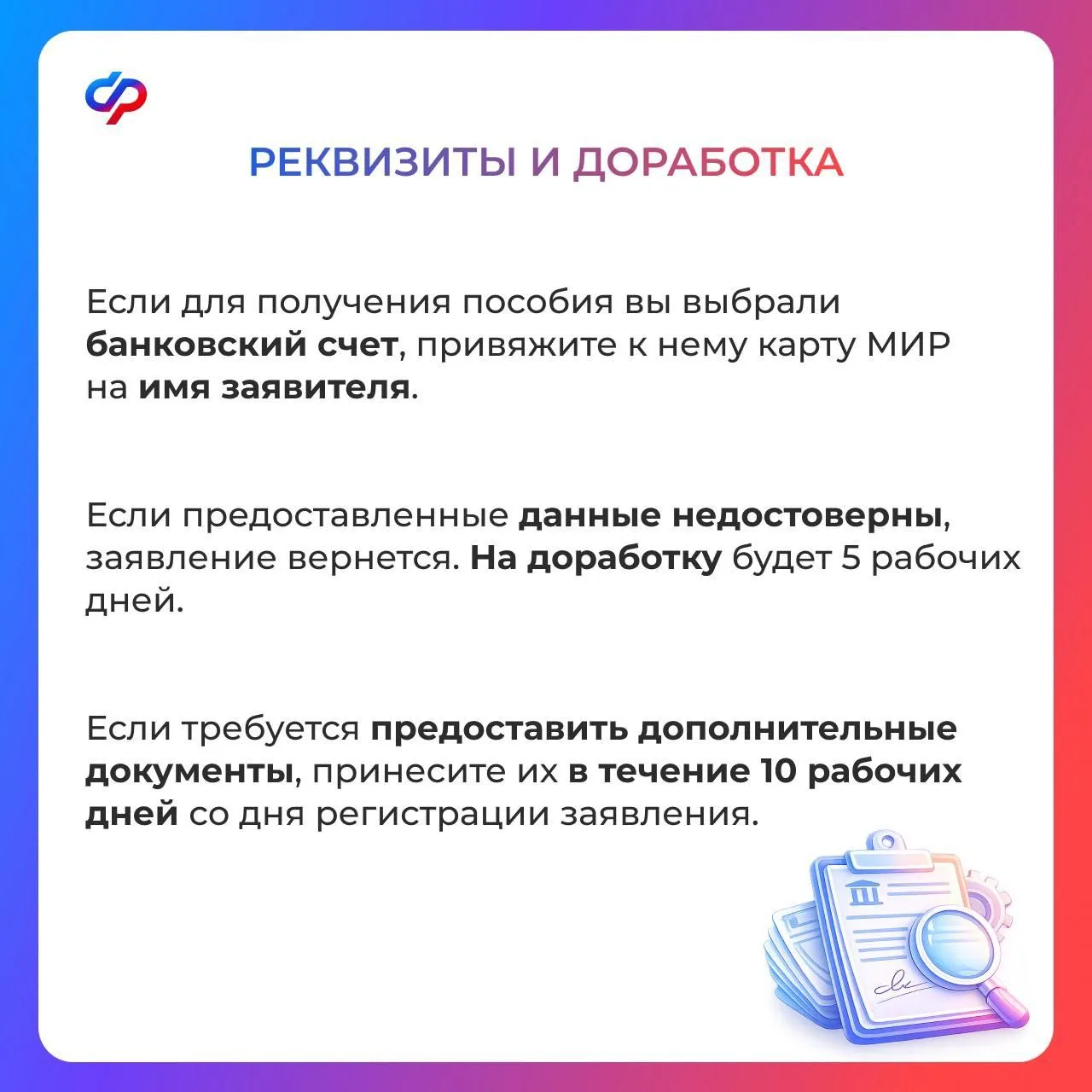 Рекомендации по заполнению заявления на единое пособие   🔤 Для положительного и быстрого решения  пр